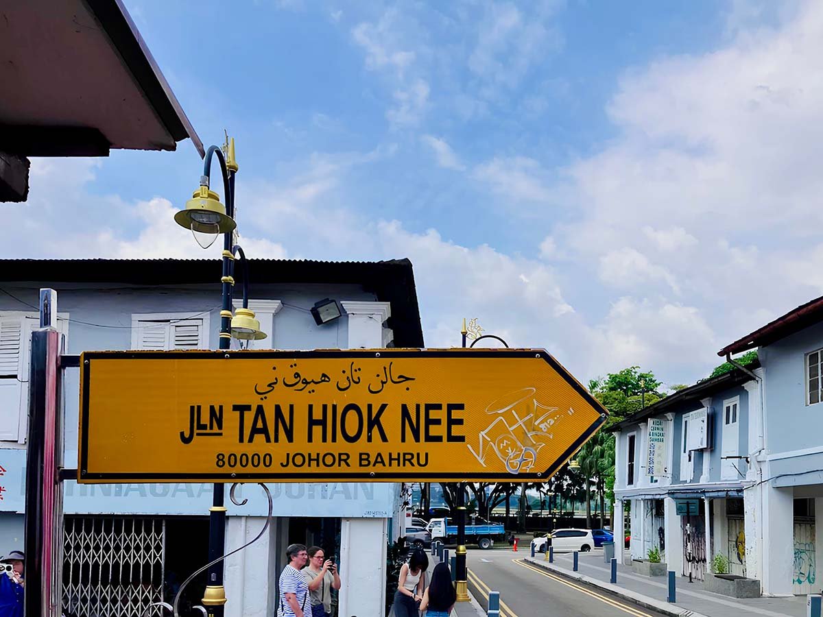 Jalan Tan Hiok Nee Johor Bahru