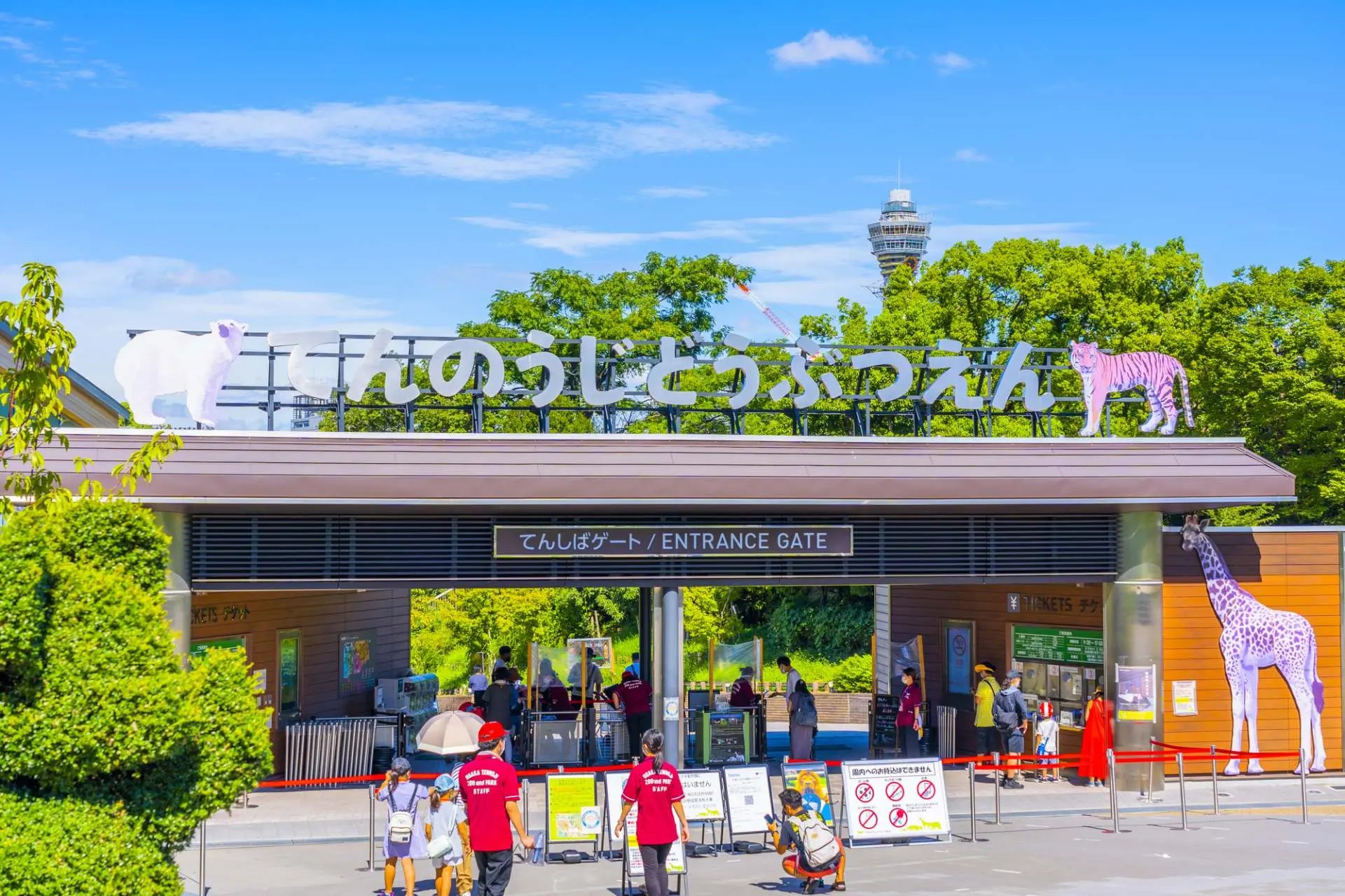 Tennoji Zoo, Osaka