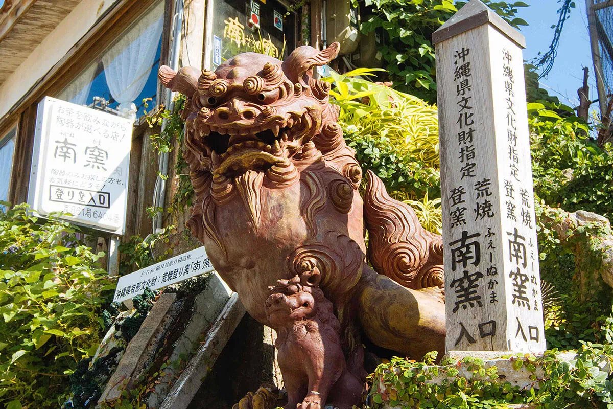 Tsuboya Yachimun Street, Okinawa